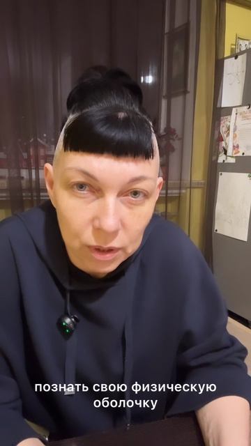 Как запустить Осознание в Теле?