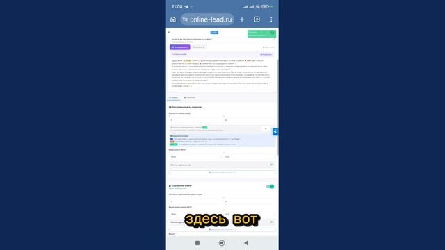 Online Lead.Программа для продвижения соцсети ВКонтакте.Как работать в контакте.
