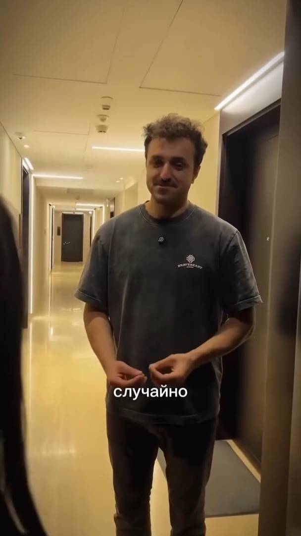 Прикол