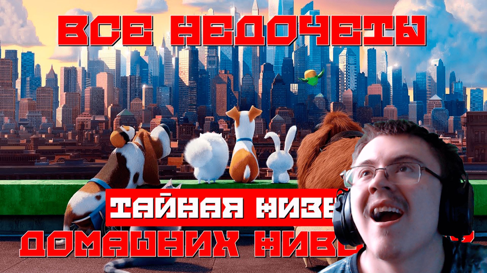 Все недочеты-грехи 