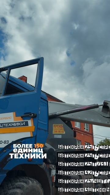🚜  Предлагаем аренду техники для строительных, монтажных, дорожных и логистических задач.