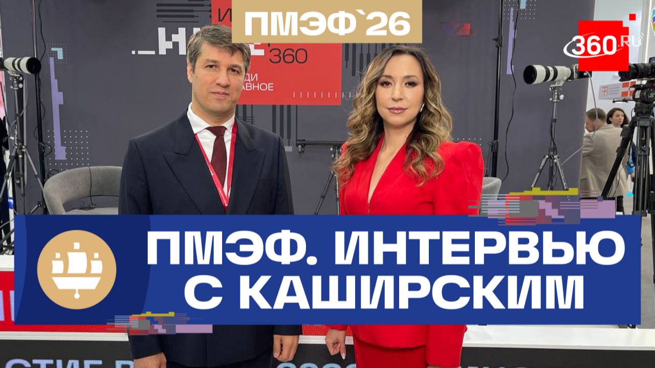 Руда, беспилотники и возвращение героев: «Гормаш Глобал» на ПМЭФ-2026