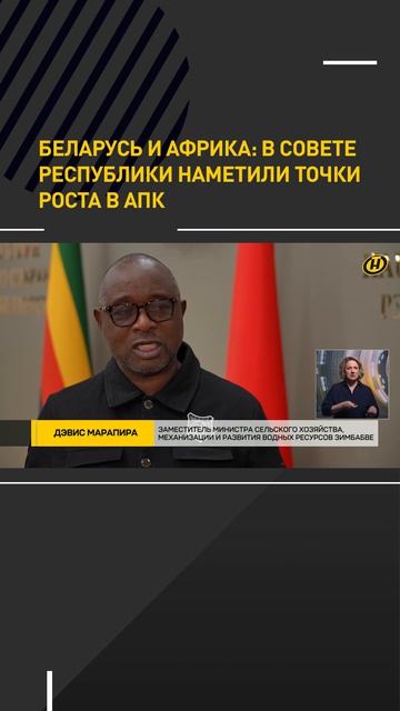Беларусь – Африка: точки роста