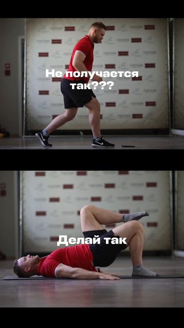Выпад/мостик