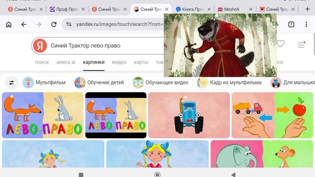 Синий Трактор Азбука Книга Лево Право Профпресс