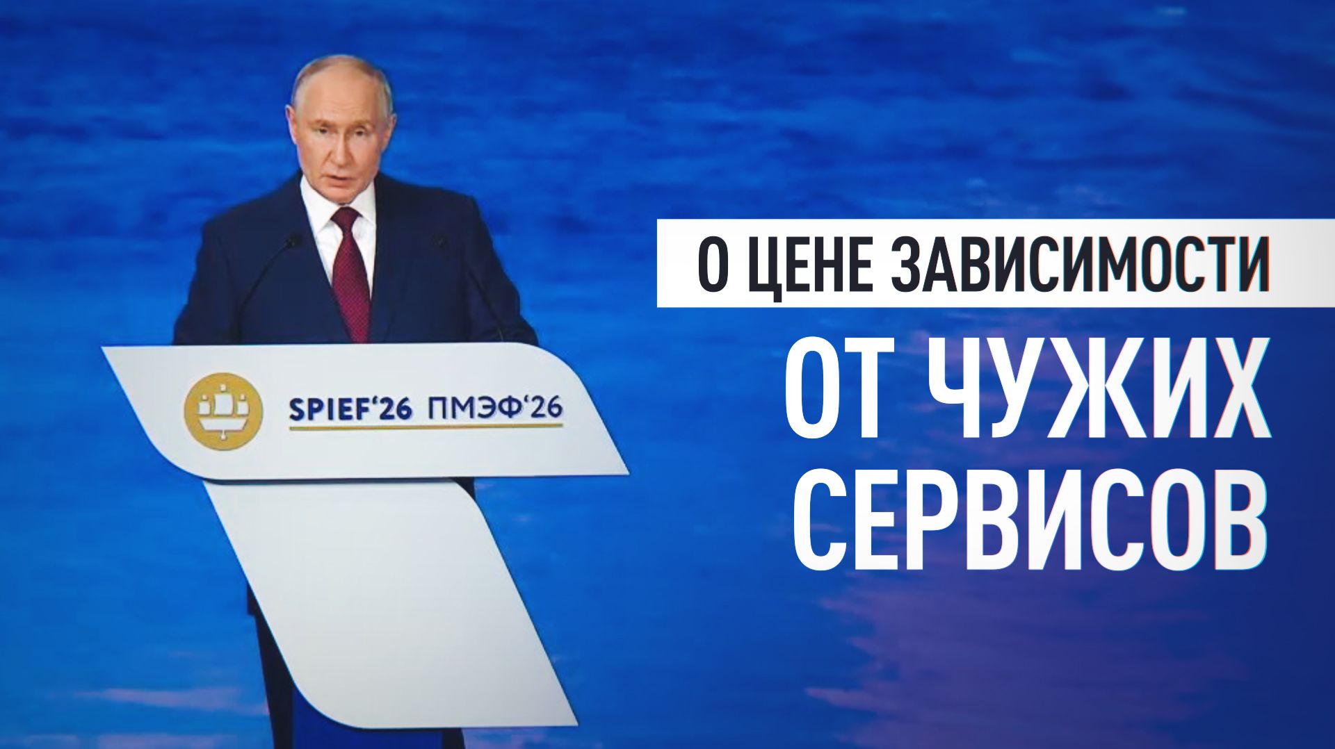 «Будем укреплять собственную критическую инфраструктуру»: о необходимости собственных IT-решений