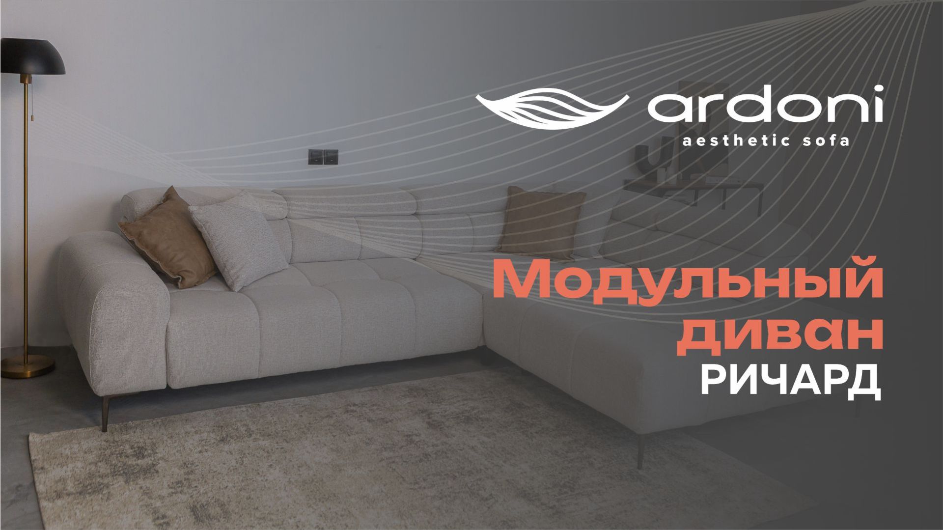 Ричард