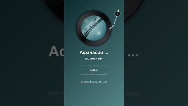 Афанасий Фет Есть ночи зимней блеск и сила 3