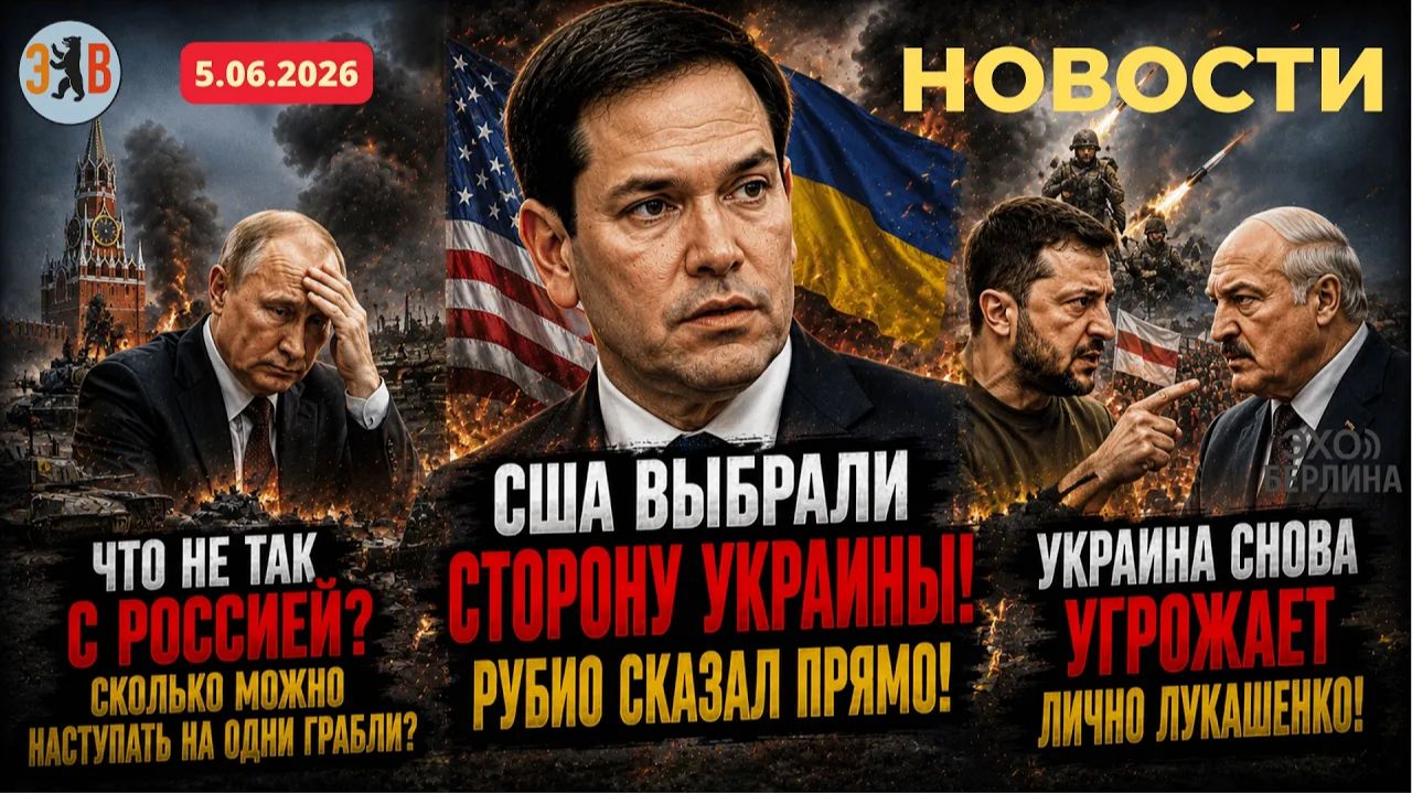 Новости ⚡️Что не так с Россией США выбирают сторону Украины. Новые санкции против РФ. Угрозы Лукаше