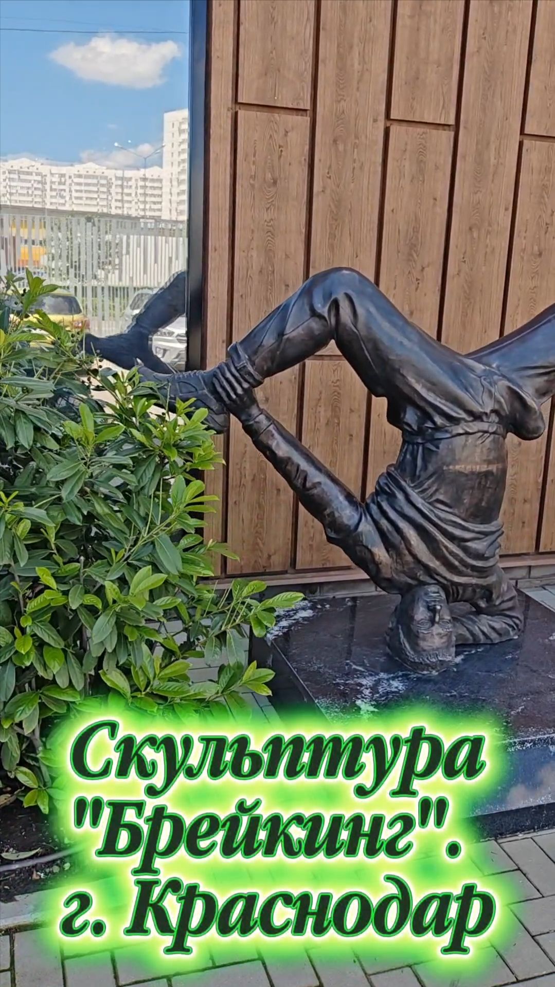 Скульптура 