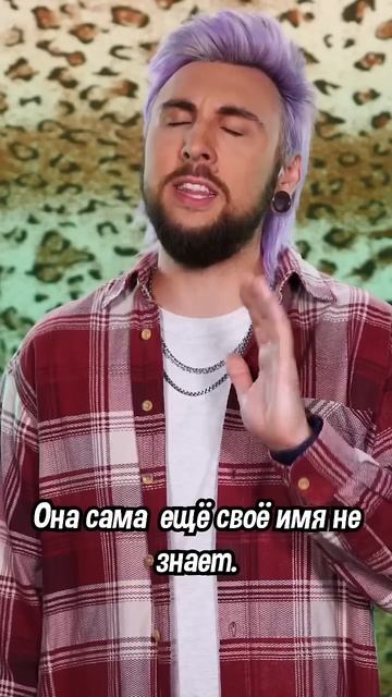 МУЖИК ЗАБЫЛ ИМЯ ДОЧЕРИ 👧🏼 / +100500 #SHORTS