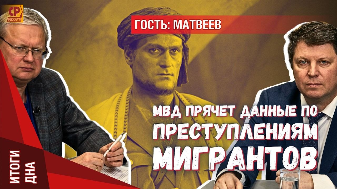 МВД прячет данные по преступлениям мигрантов: правда взбудоражит народ?