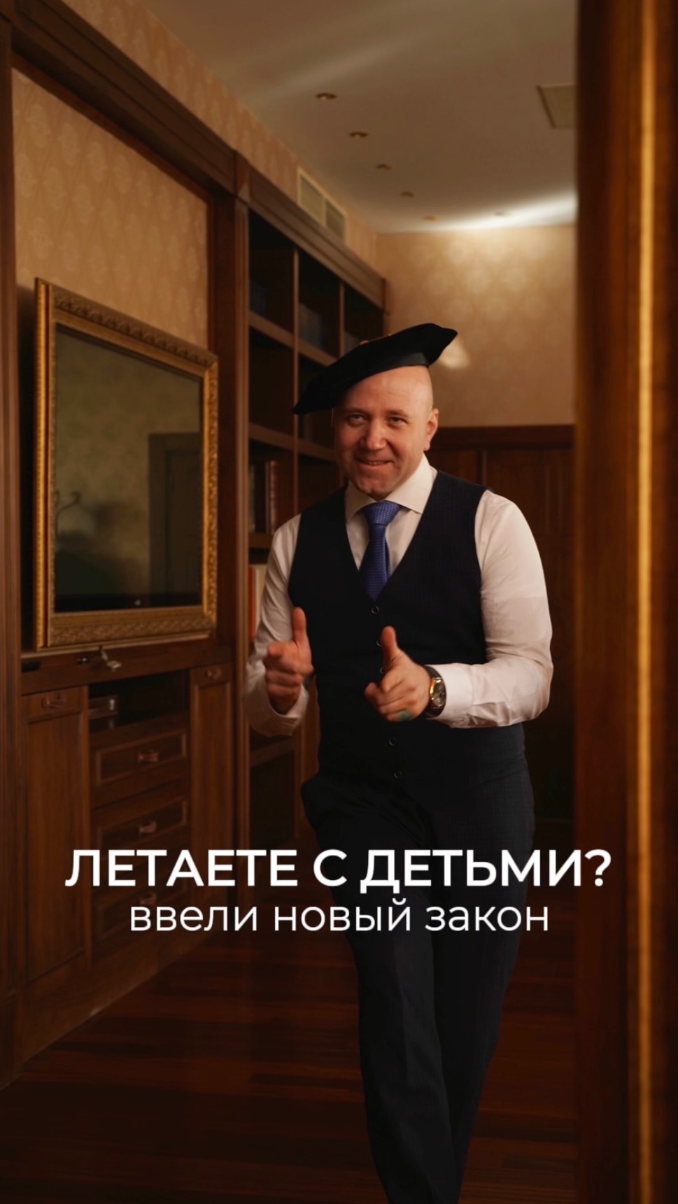 Летаете с детьми? Ввели новый закон