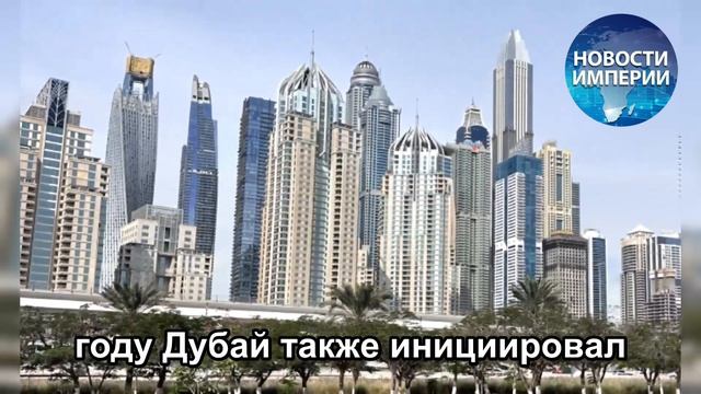 Крах Дубая в 2026 году: почему роскошный мегаполис стремительно возвращается к полной нищете