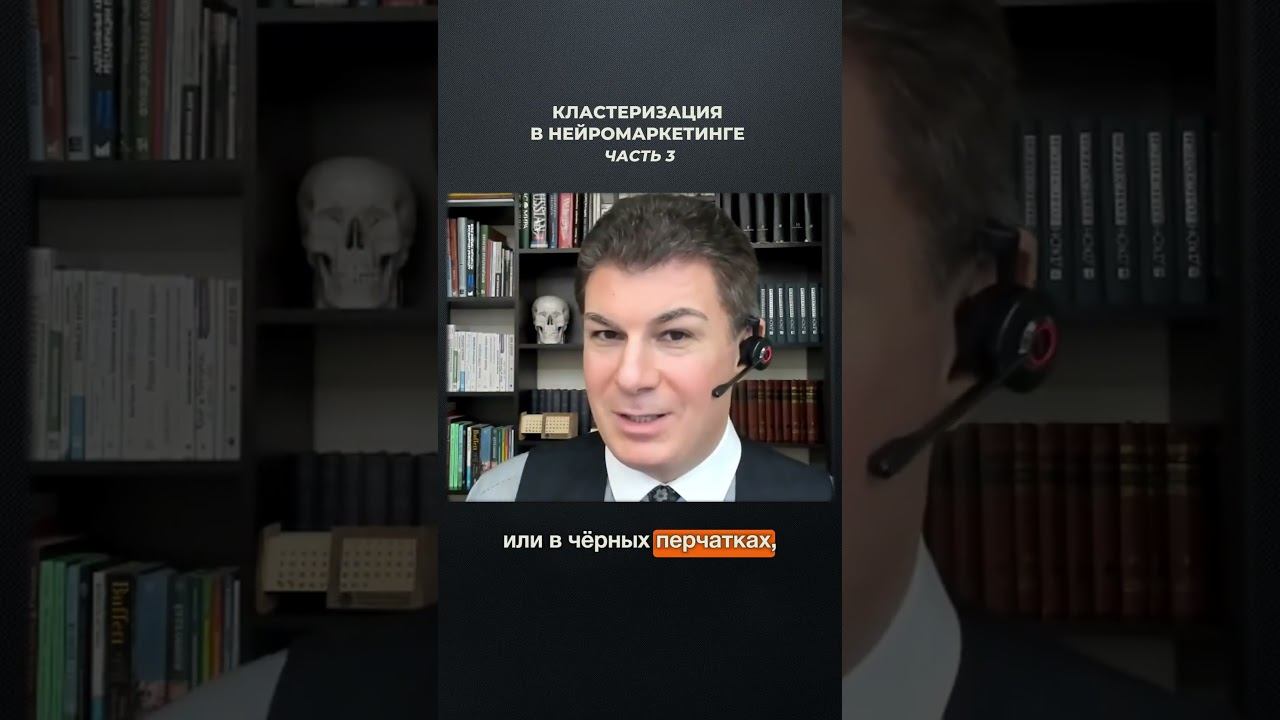 3026. Кластеризация в нейромаркетинге. Часть 3