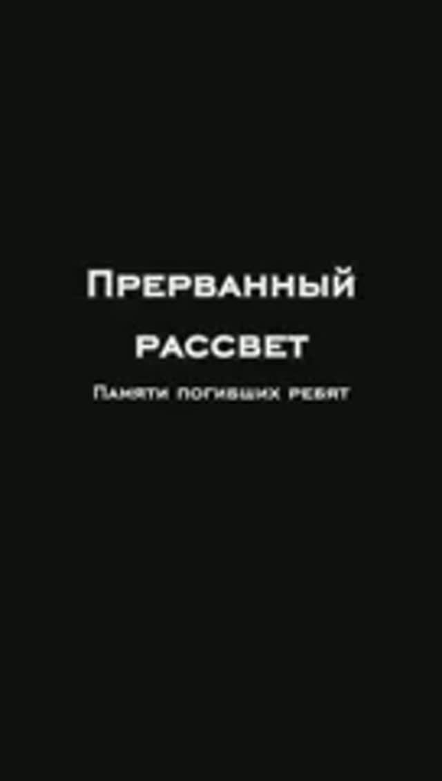 💔🙏Старобельск (22.05.2026)😢🙏💔