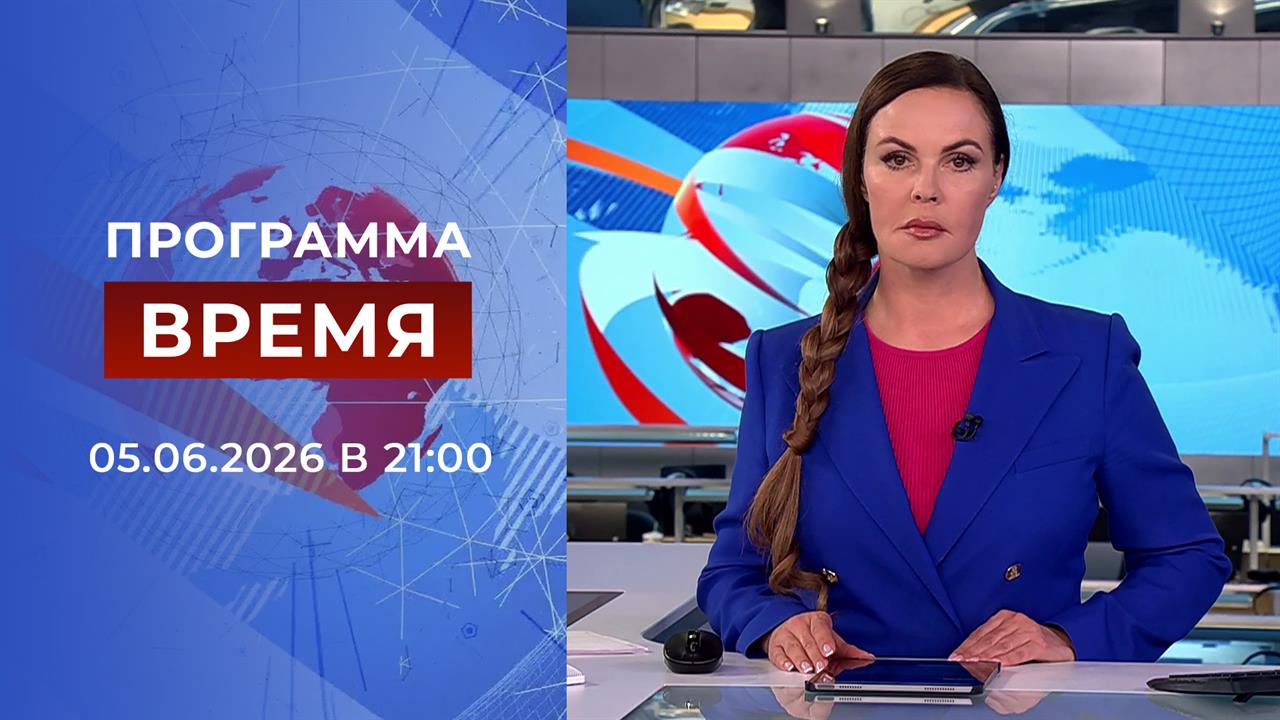 Выпуск программы 