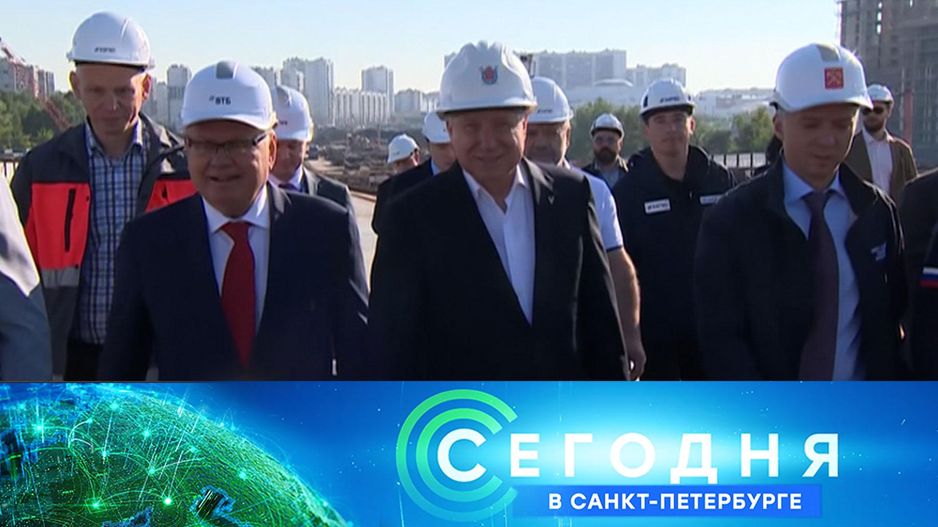 «Сегодня в Санкт-Петербурге»: 5 июня 2026 года