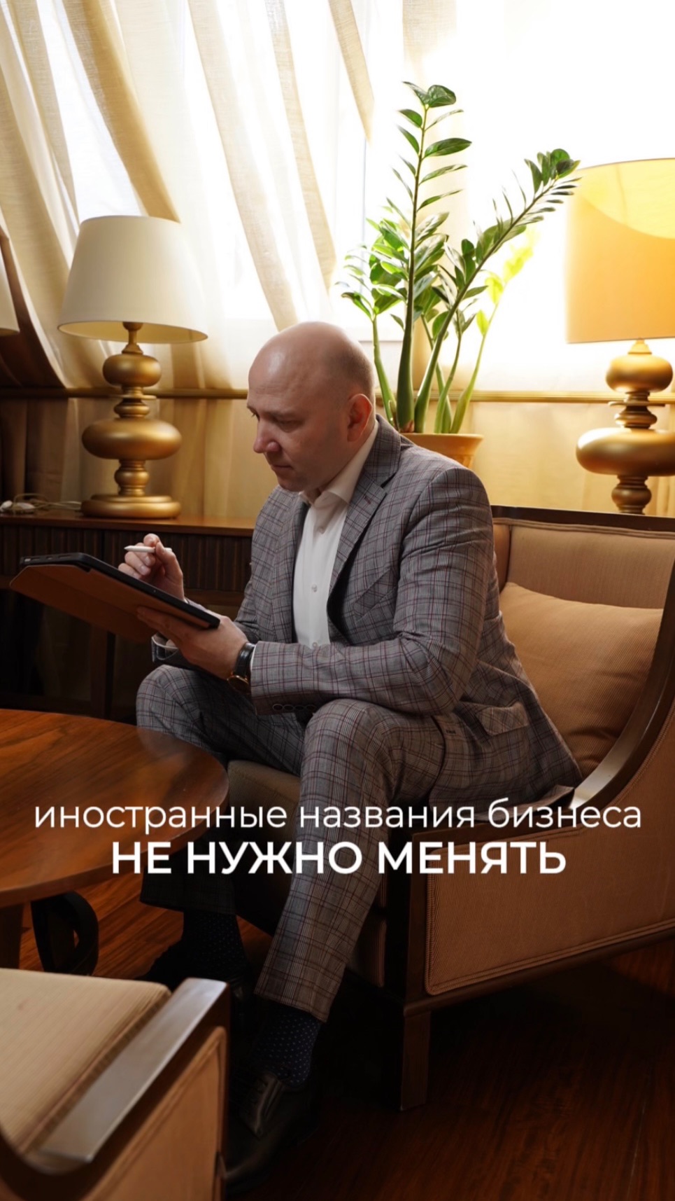 Иностранные названия бизнеса не нужно менять