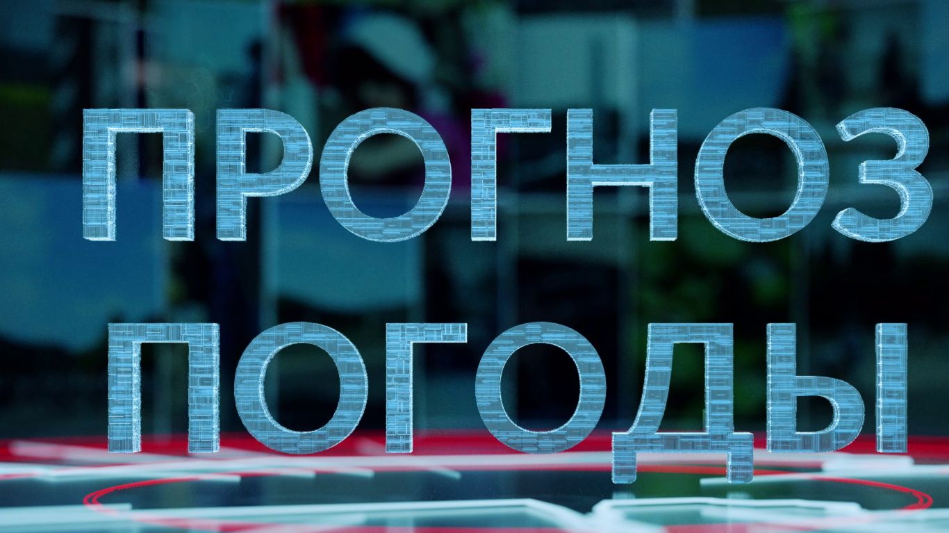 Прогноз погоды-06-07.06.2026