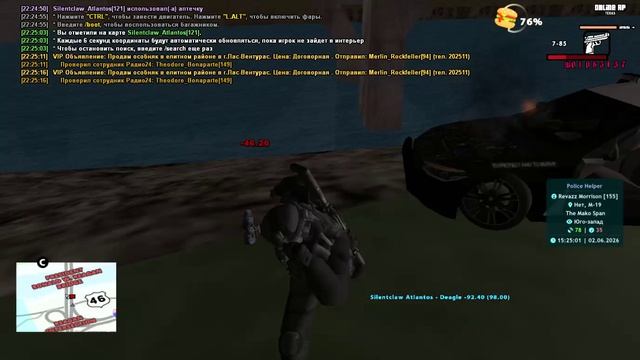 пацик че то +с