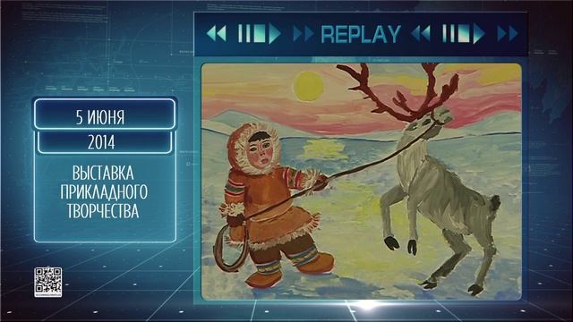 Replay 5 июня 2026