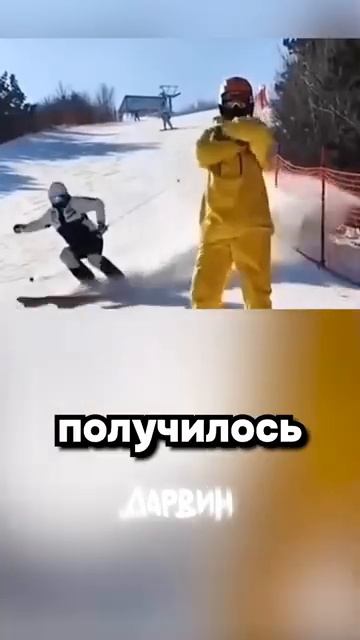 Бонус за безумный трюк