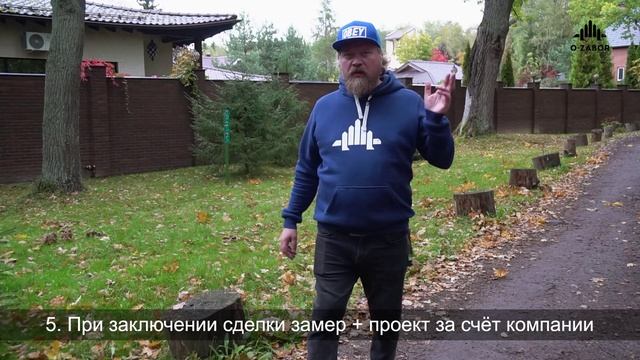 20_O-ZABOR.RU_Плюсы
