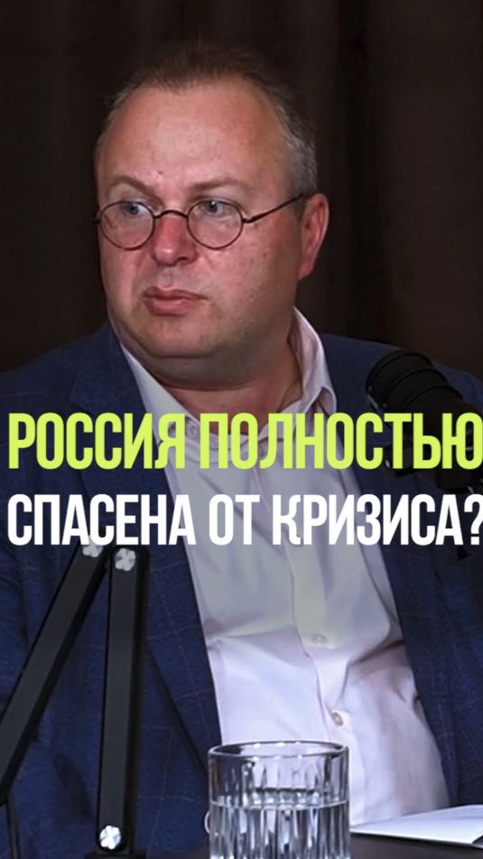 РОССИЯ СПРАВЛЯЕТСЯ С КРИЗИСОМ #россия #кризис #экономика #финансы #бизнес