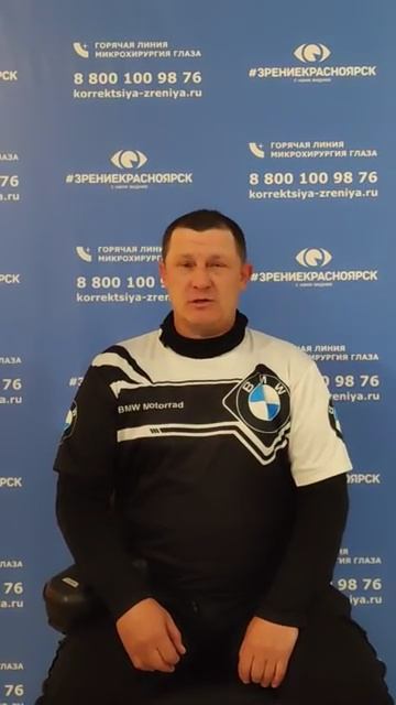 Отзыв о лазерной коррекции зрения в клинике 