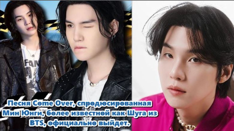 Минуту назад! Шуга из BTS получил редкую награду после заключения нового контракта...