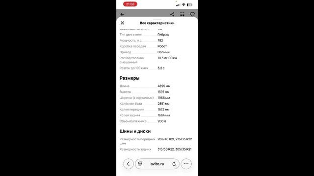 Обзоры авто с Авито часть4. Проверено на Авито!