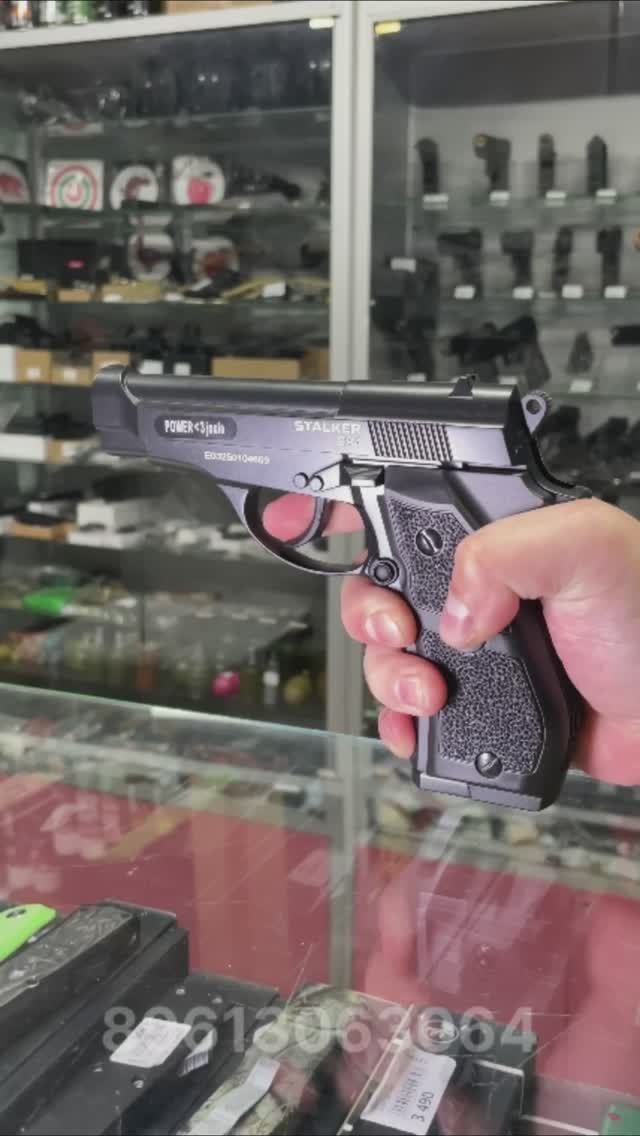 Пневматический пистолет Stalker S84 (Beretta)