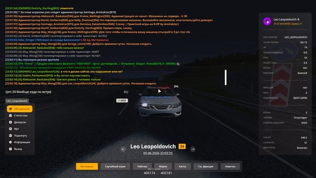 встречка