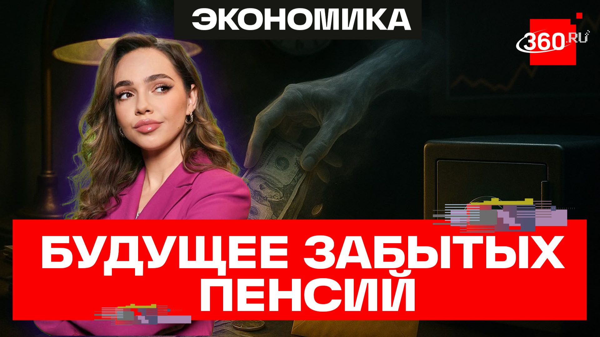 Минфин заставит работать деньги молчунов