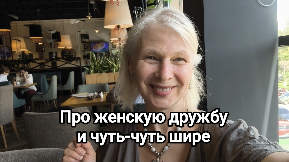 женская дружба с позиции психотерапии