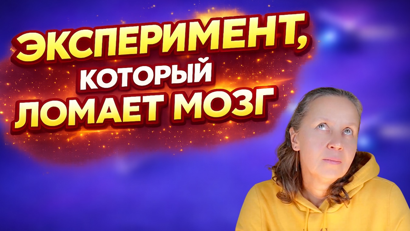 Можно ли поймать фотон на «двойной игре»?