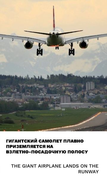 Самолет