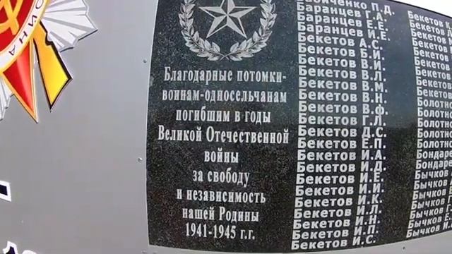 С. Уточка. Красногвардейский район Белгородская область. Памятник воинам землякам.