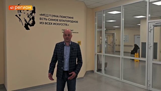 ЭКСПЕРТЫ ИЗ НОВОСИБИРСКА ВЫСОКО ОЦЕНИЛИ КАМЧАТСКУЮ КРАЕВУЮ БОЛЬНИЦУ И МЕДИЦИНУ В РЕГИОНЕ • НОВОСТИ