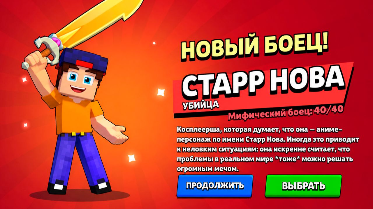 Я ВЫБИЛ СУПЕР НОВА - НОВЫЙ БРАВЛЕР в БРАВЛ СТАРС