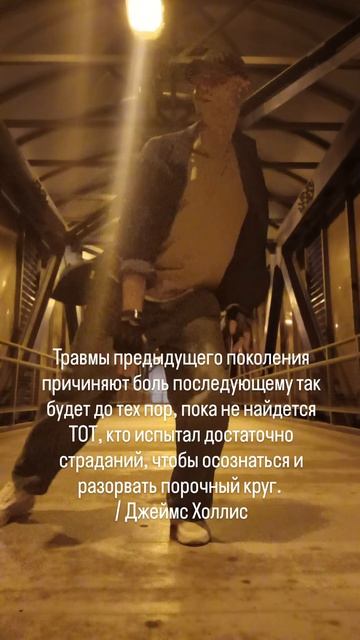 #ТанцеТерапия/ Травмы предыдущего поколения причиняют боль последующему так будет до тех пор,
