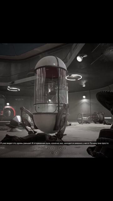 Встреча с плющом  #atomicheart