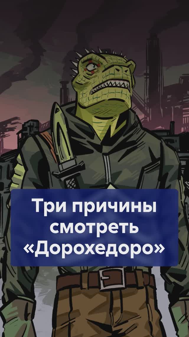 Второй сезон ДОРОХЕДОРО спустя 6 лет! Что изменилось и почему стоит смотреть? #Дорохедоро