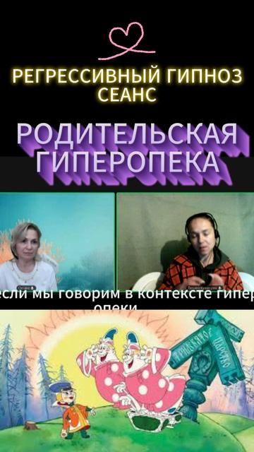 #ГИПЕРОПЕКА или #ЛЮБОВЬ #РЕБЕНОК #ПРОСТРАНСТВО