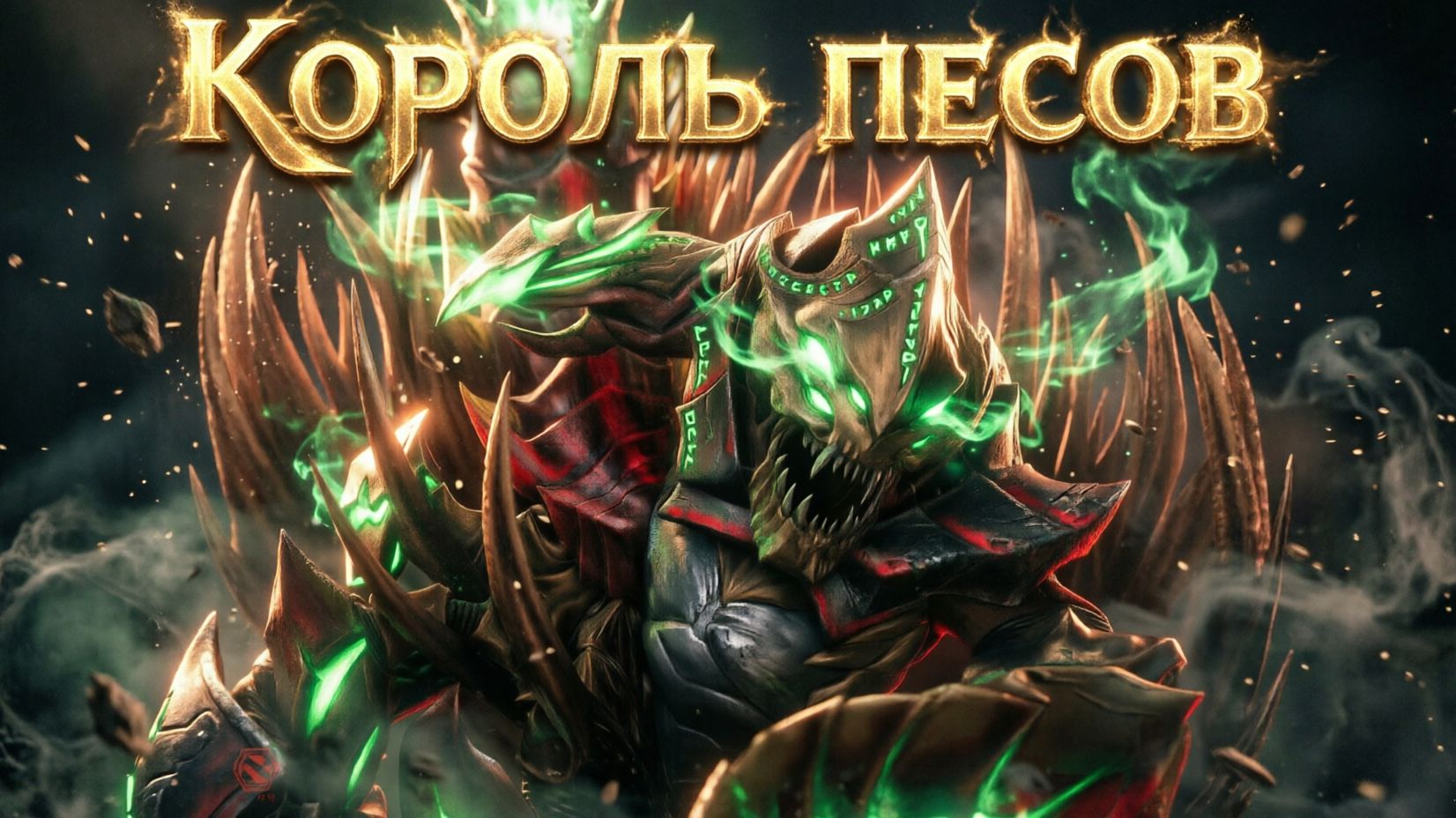 SAND KING ДЛЯ ПОДНЯТИЯ ММР! Идеальный врыв в Дота 2 #dota2  #ssp4ce96