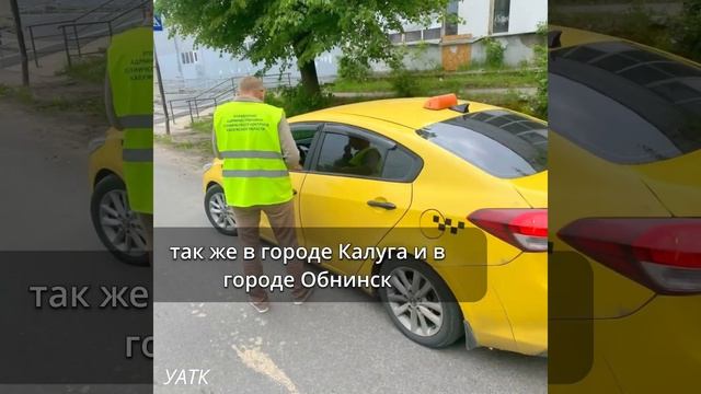 Профилактические рейды в такси: итоги