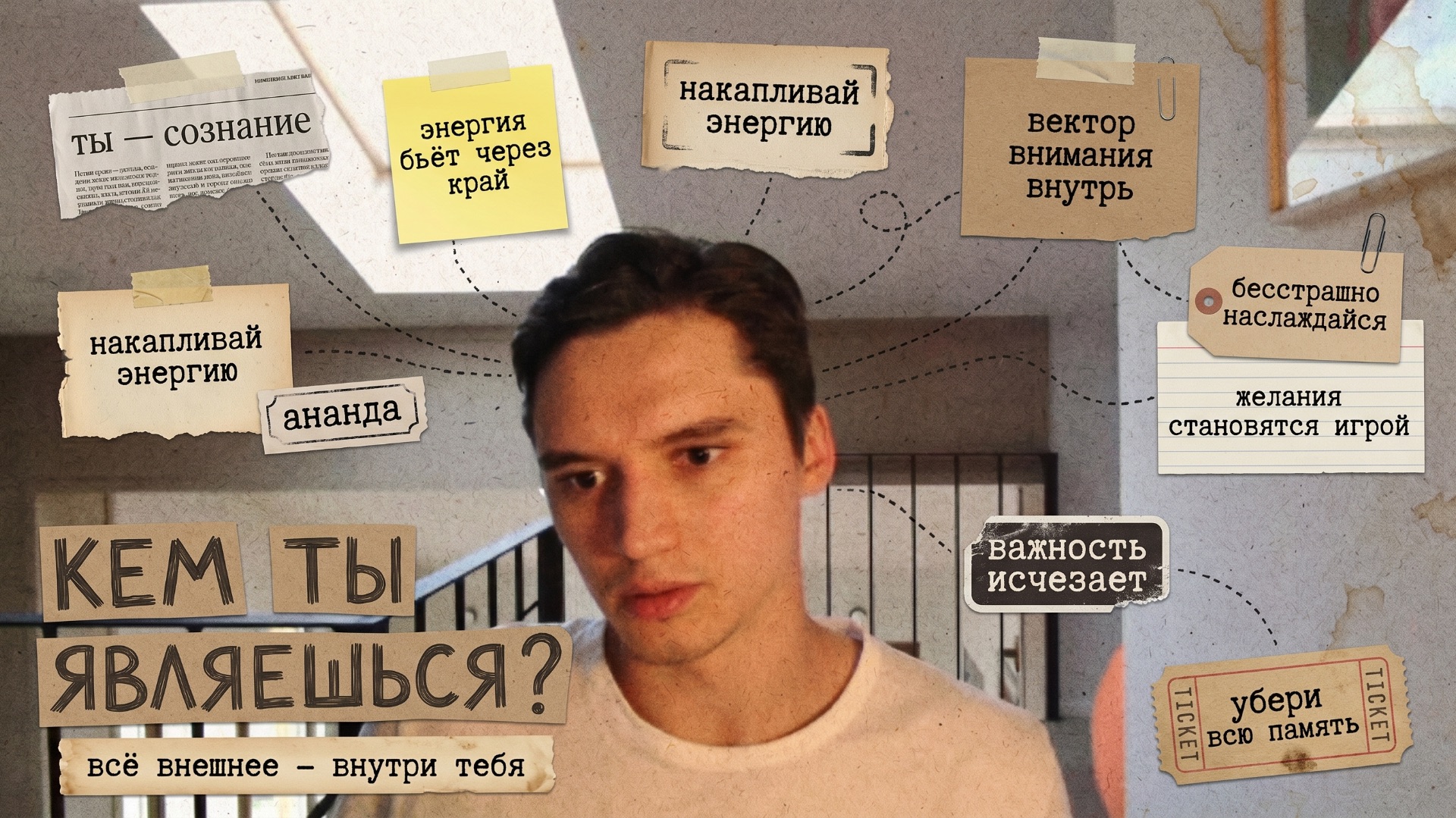 Просветление - это проще, чем ты думаешь
