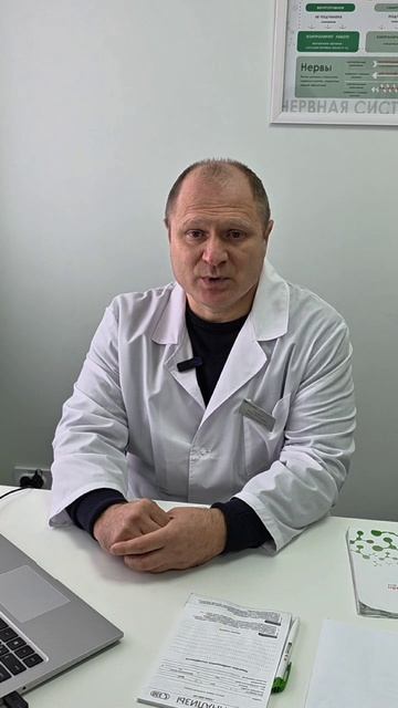 Консультация психиатра
