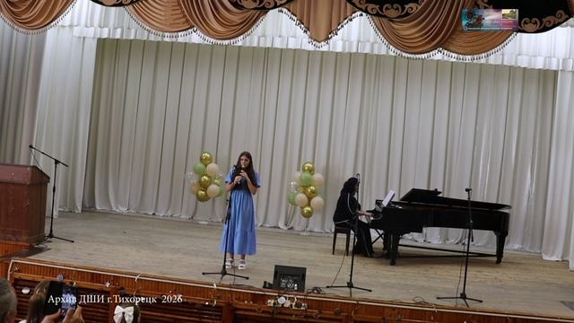 2026 ВЫПУСКНОЙ КОНЦЕРТ ДШИ г.Тихорецк